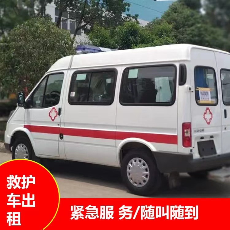 漳平瘫痪租赁救护车转运 —— 提升急救效率，守护生命安全